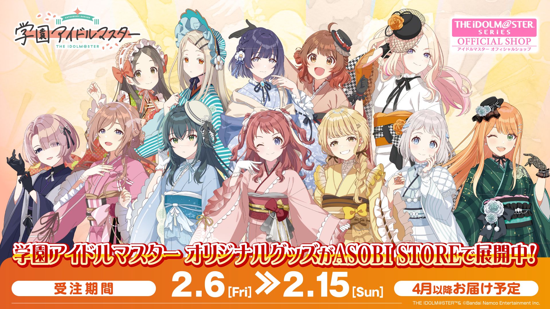 シャニマス】高級感ただようインテリア、「パーソナルパブミラー