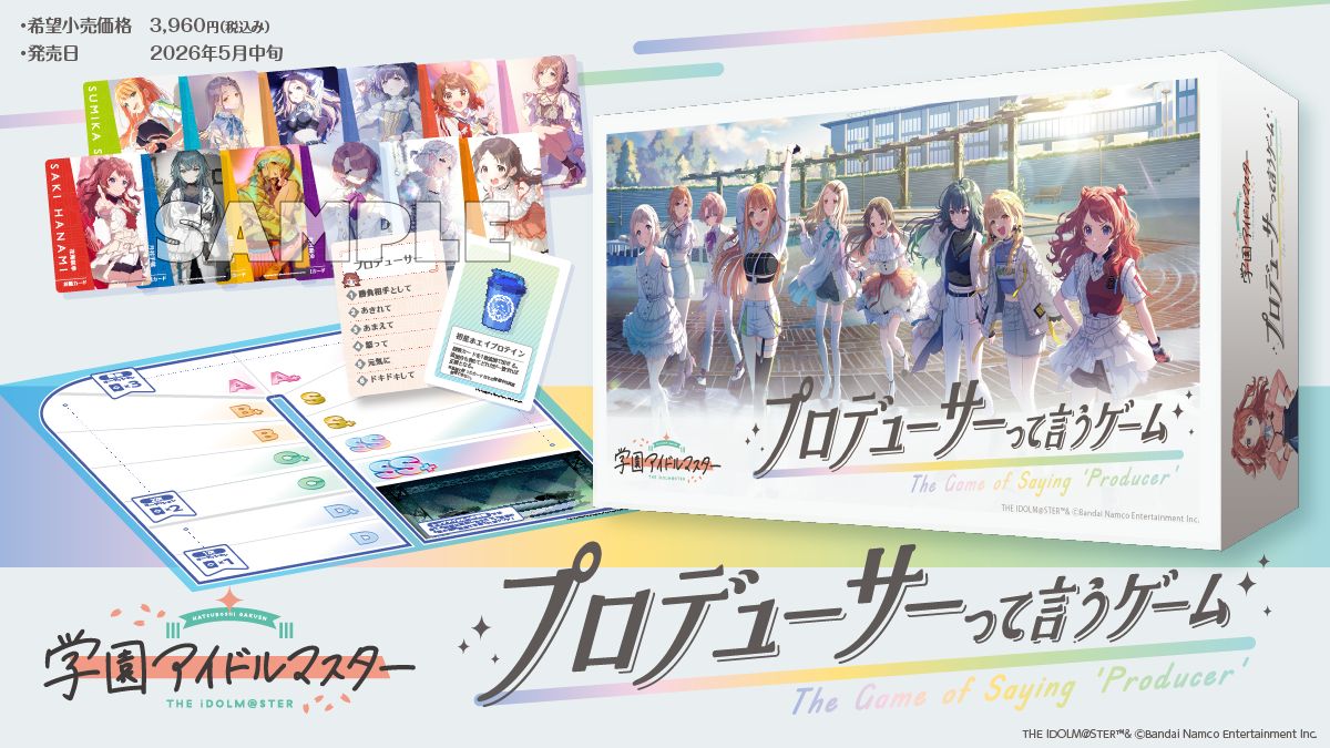 シャニマス 販促用ポスター ECHOES07 SHHis 241005_tower.jpg