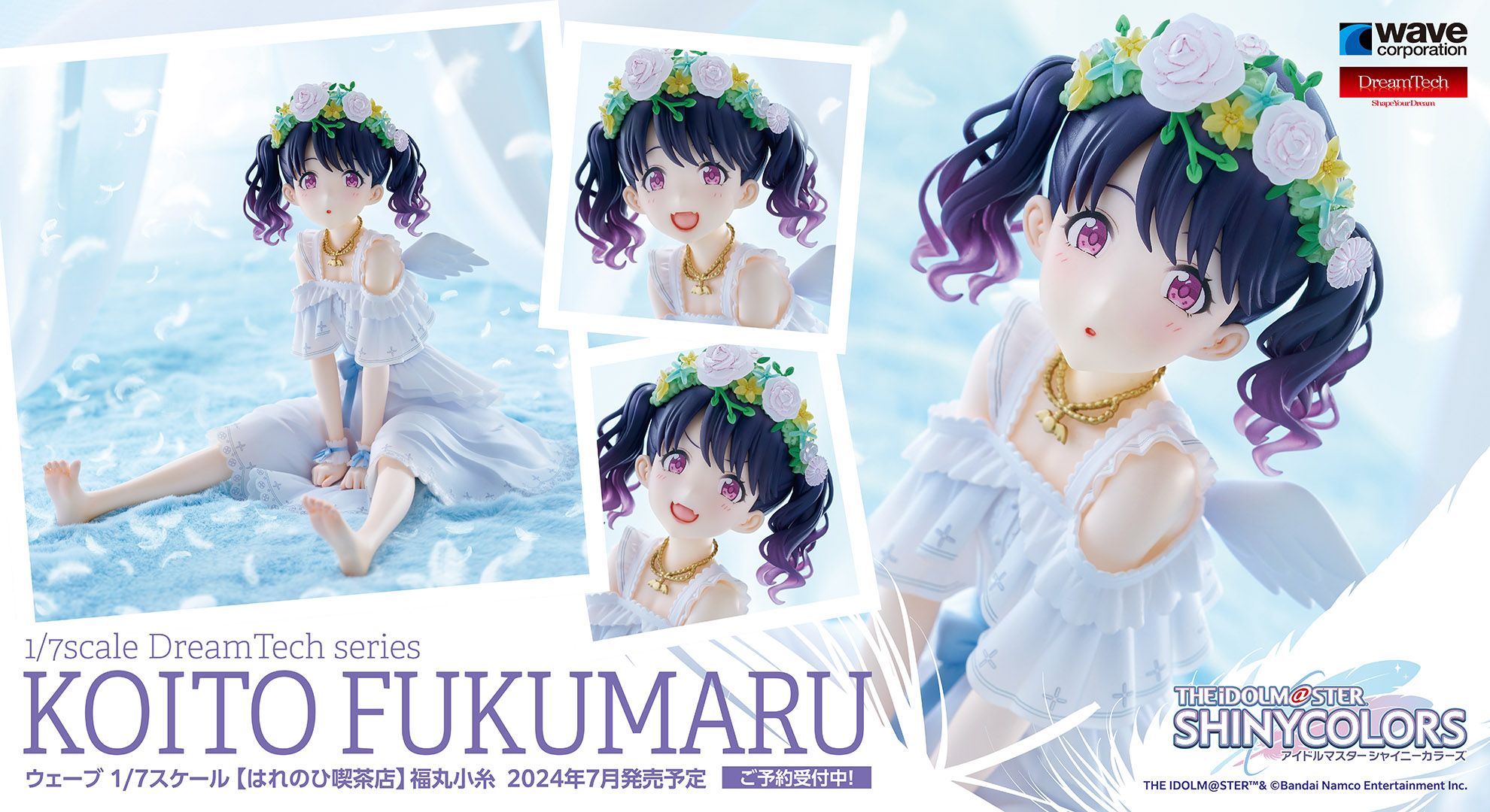 シャニマス】スケールフィギュア 【はれのひ喫茶店】福丸小糸 予約開始