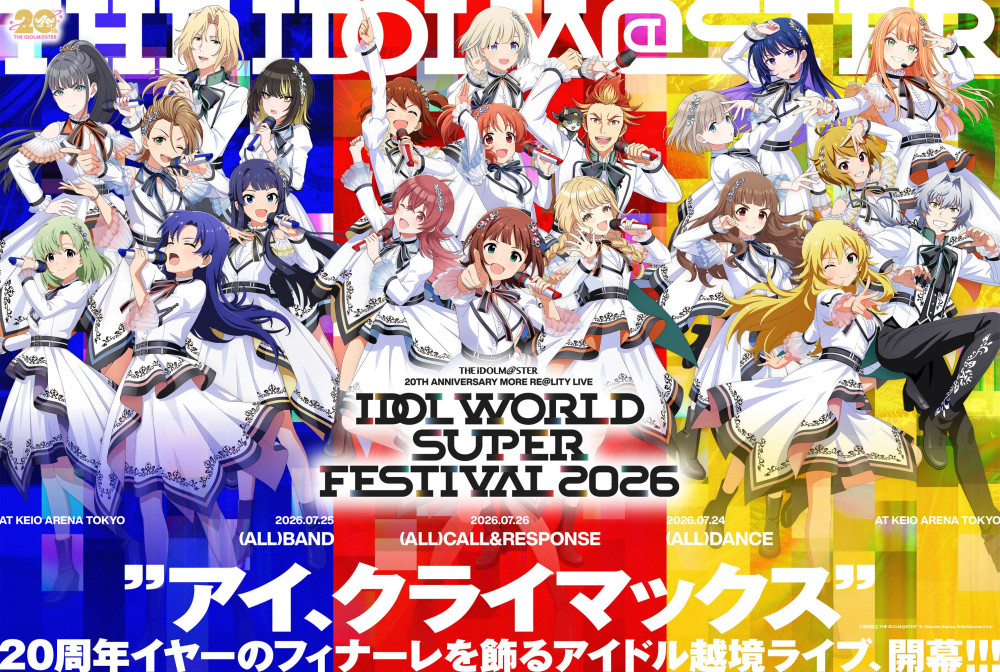 アイマス20周年イヤー】「MORE RE@LITY LIVE IDOL WORLD SUPER