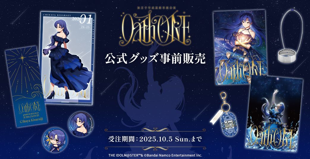 受注開始】【765】如月千早武道館単独公演「OathONE」公式グッズ事前