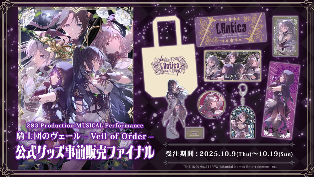 283_騎士団】「283 Production MUSICAL Performance 騎士団のヴェール