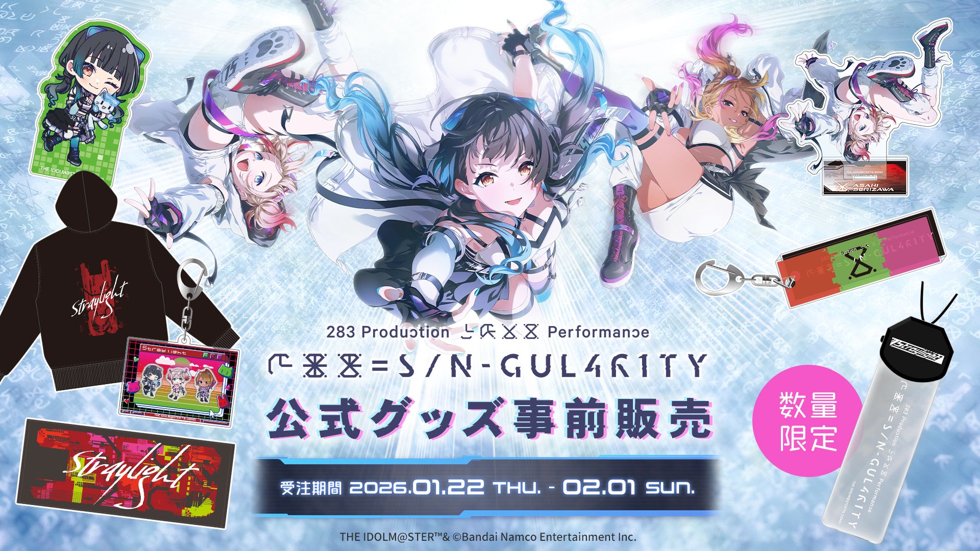 シャニマス】「THE IDOLM@STER SHINY COLORS ECHOES 07」 発売記念抽選