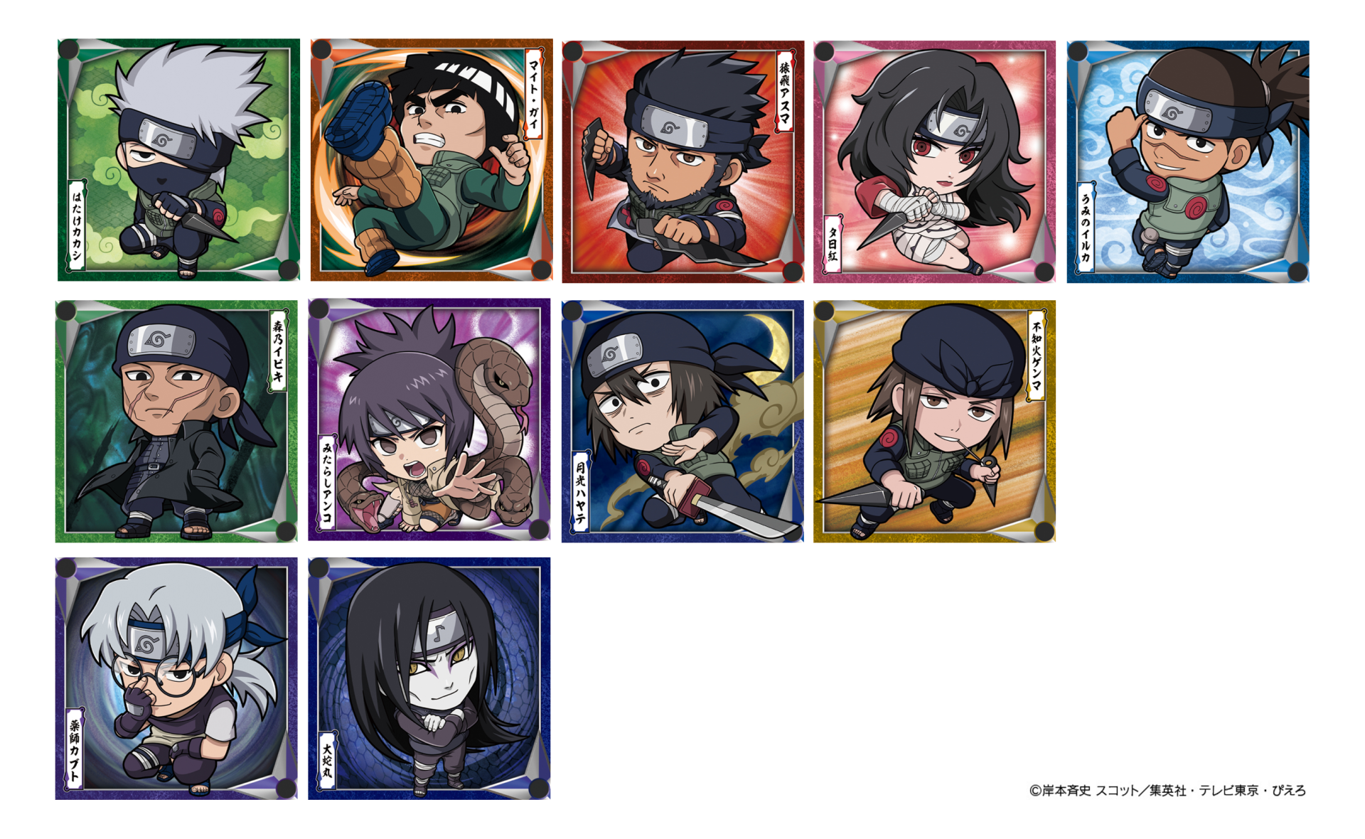 NARUTO-ナルト- 疾風伝』から「にふぉるめーしょんシリーズ」第2弾が