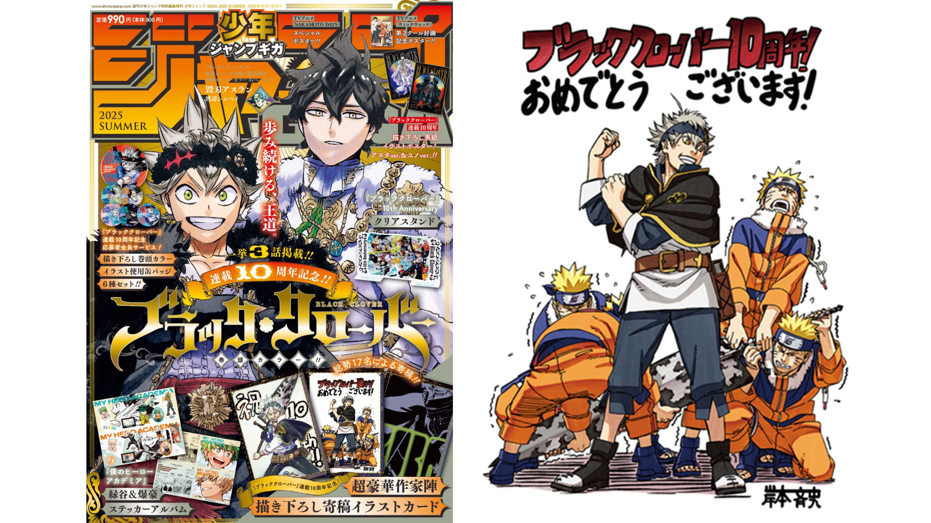 ジャンプ展 NARUTO ファン感謝デー ジャンプ展 NARUTO ファン感謝デー