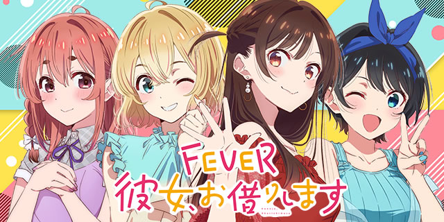 詳細スペック｜eフィーバー彼女、お借りします｜パチマガスロマガ