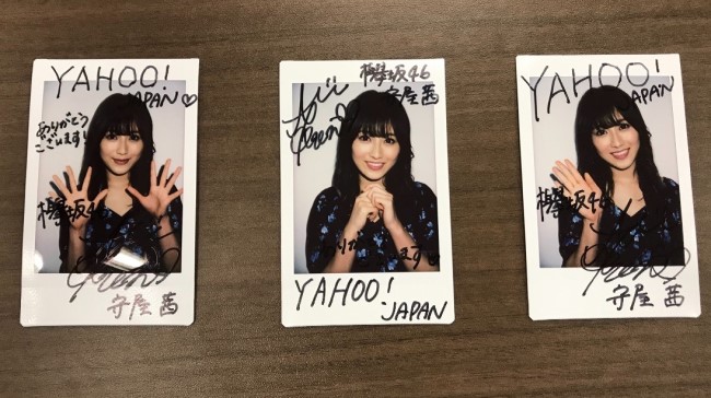 欅坂46・守屋茜さんサイン入りチェキプレゼント