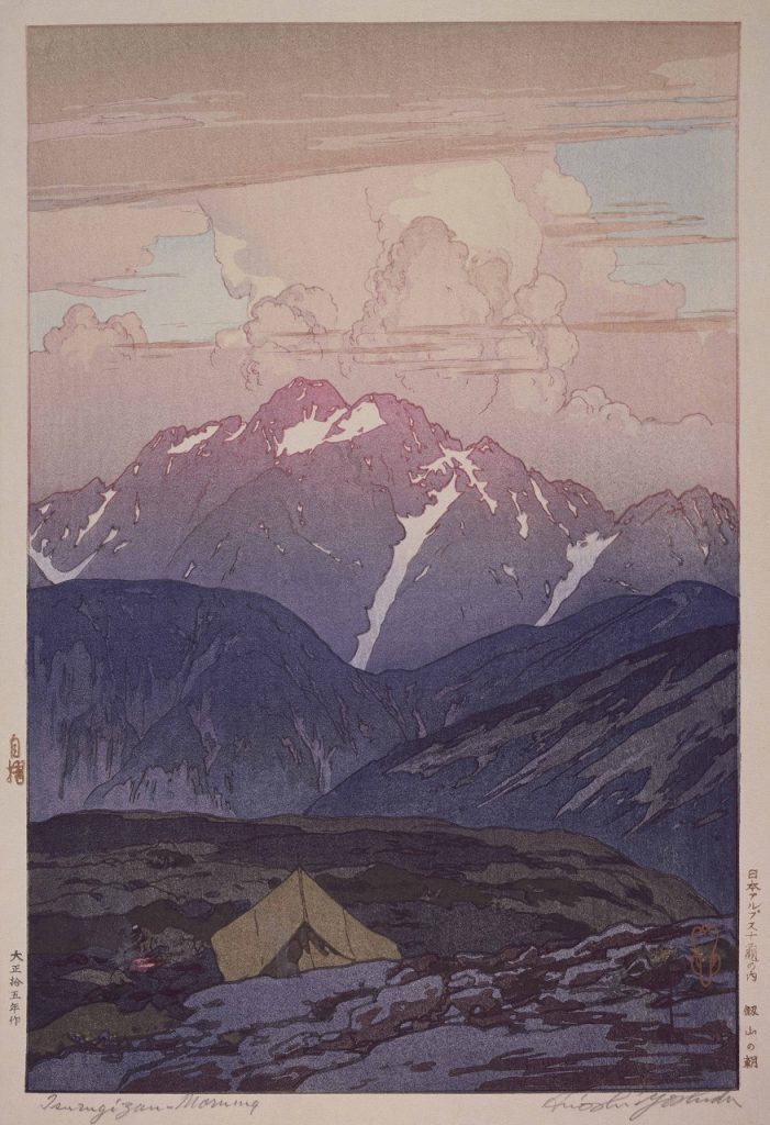 吉田 博、東京十二題 百花園の秋、希少な画集より、高級額装