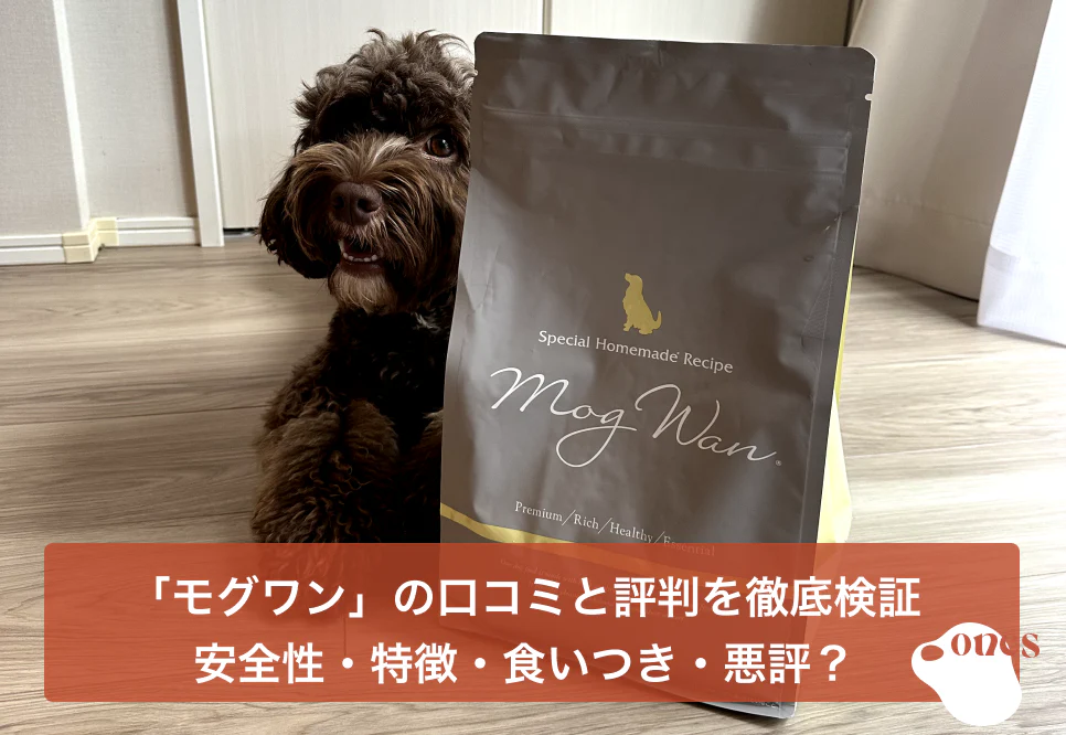 小売業者 モグワンMogWan プレミアムドッグフード 1.8㎏✖︎2袋セット