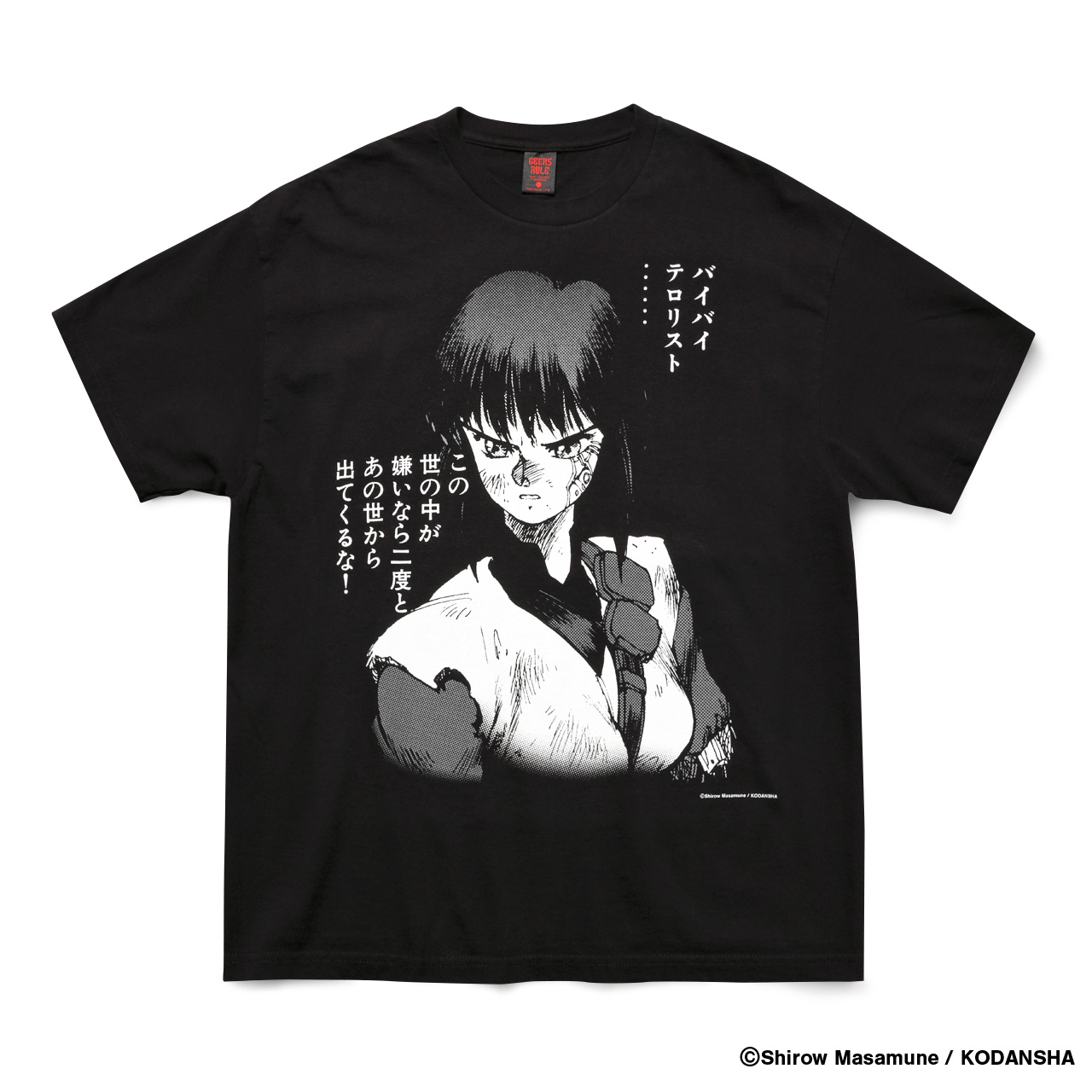 士郎正宗の世界展 Tシャツ 攻殻機動隊 XXL 抽選販売】士郎正宗の世界展