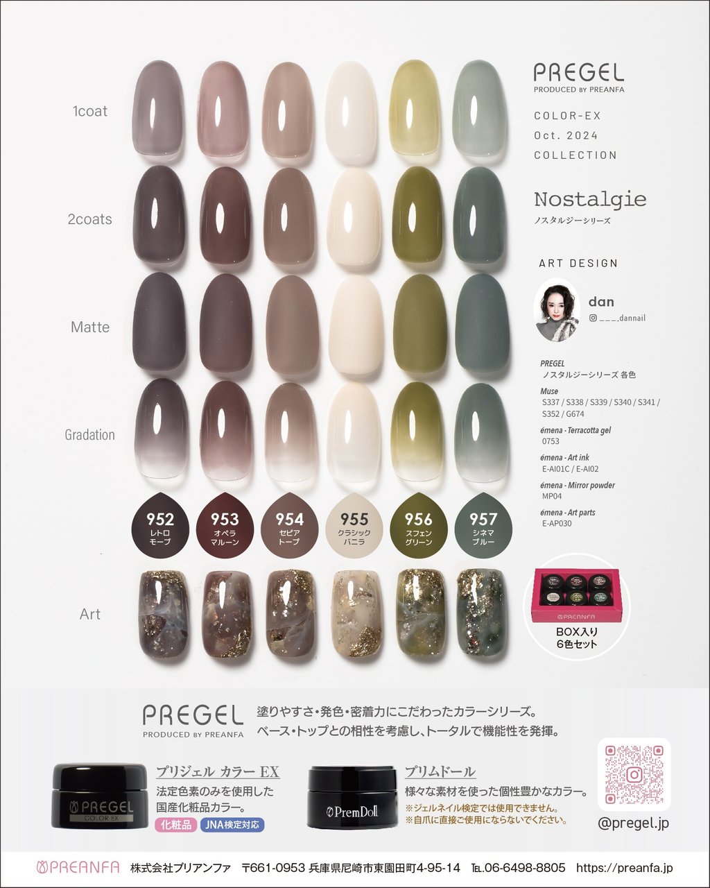 プリジェルカラーEX 30個セット 楽天市場】PREGEL プリジェル カラーEX