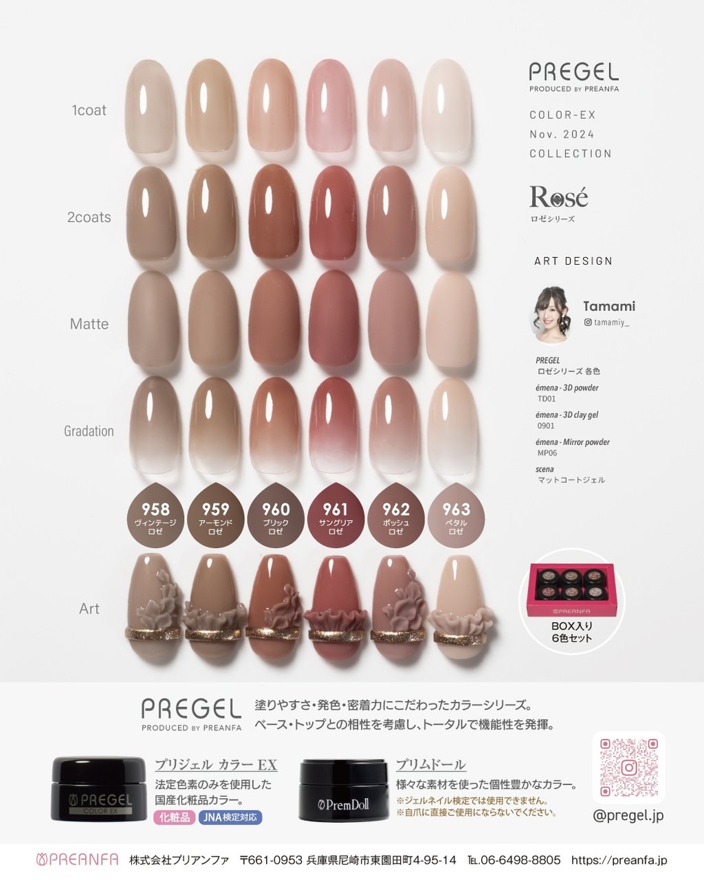 プリジェルカラーEX 30個セット 楽天市場】PREGEL プリジェル カラーEX