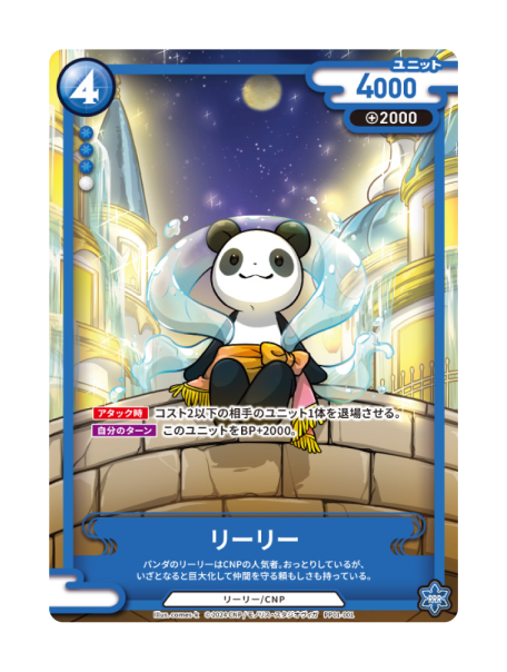 CNPトレカ】プロモRRRレイキカード CNPトレカ レイキ（赤）5枚パック