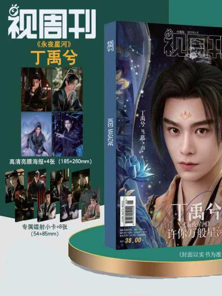 Love Game in Eastern Fantasy (2024) Merch - MODE magazine Ding