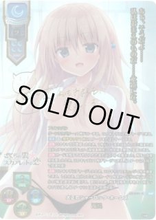 lycee 【ランクA】SSP 大正のシャーロック・ホームズ 所長 - クラウン