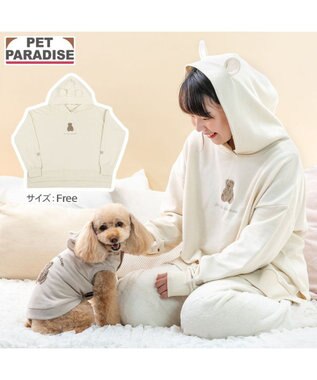 ペットパラダイス くまちゃん お揃いパーカー オーナー用 / PET