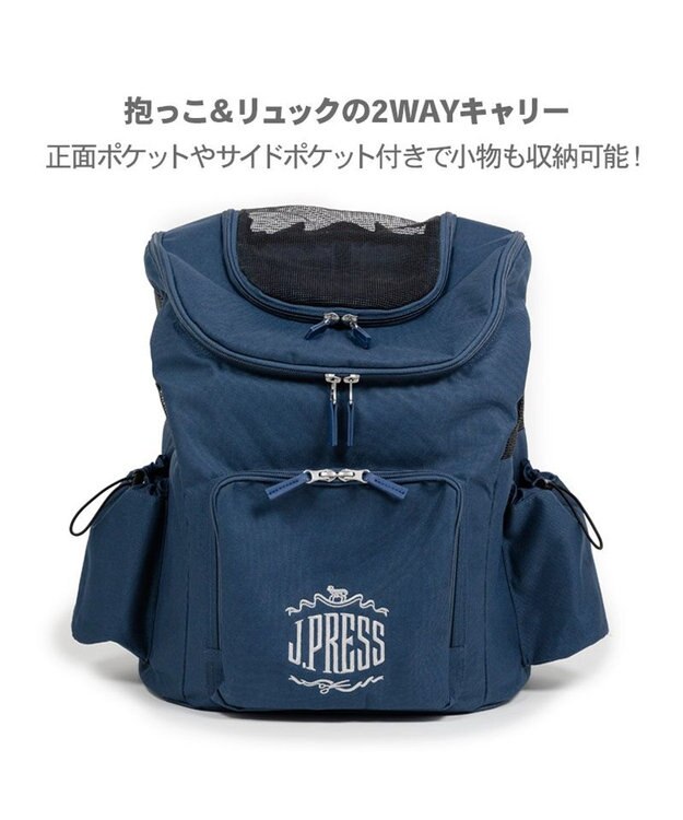 J.PRESS 2way マルチリュック 小型犬 / PET PARADISE | ファッション