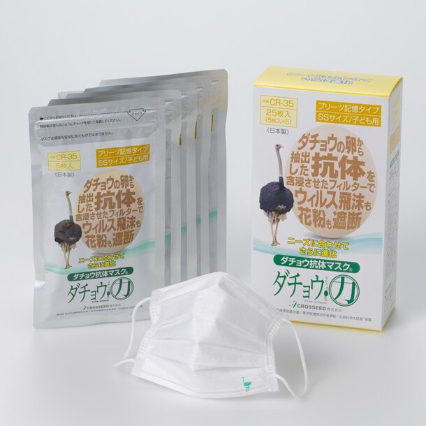 わたしたちの商品 CROSSEED