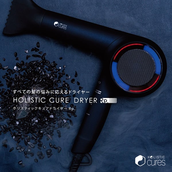 ホリスティックキュア ドライヤー Rp.【クーポン&ノベルティ2/3～2/16】