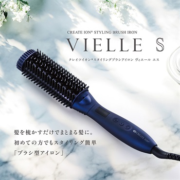 スタイリングブラシアイロン ヴィエールS【クーポン&ノベルティ2/3～2/16】
