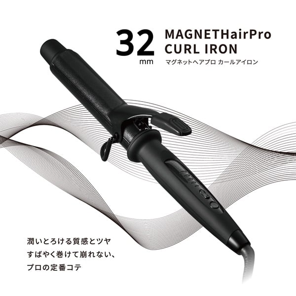2月特集商品】マグネットヘアプロ カールアイロン 32mm【プロ仕様
