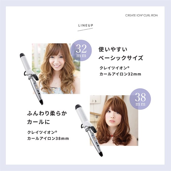 カールアイロン 38mm【クーポン&ノベルティ2/3～2/16】