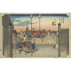 東海道五十三次之内 日本橋 朝之景 - 歌川広重 - 日本画 - 名画