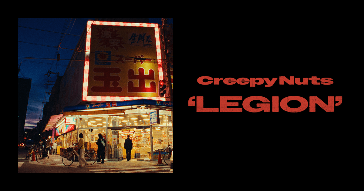 Creepy Nuts | LEGION ? ? Creepy Nuts クリーピーナッツ