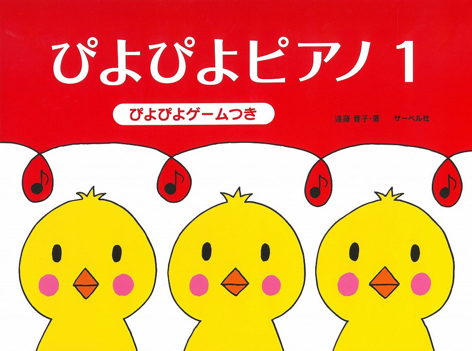ぴよページ 1/12 ぴよぴよ 確認用 1/12 ぴよぴよ 確認用 1/12 ぴよぴよ