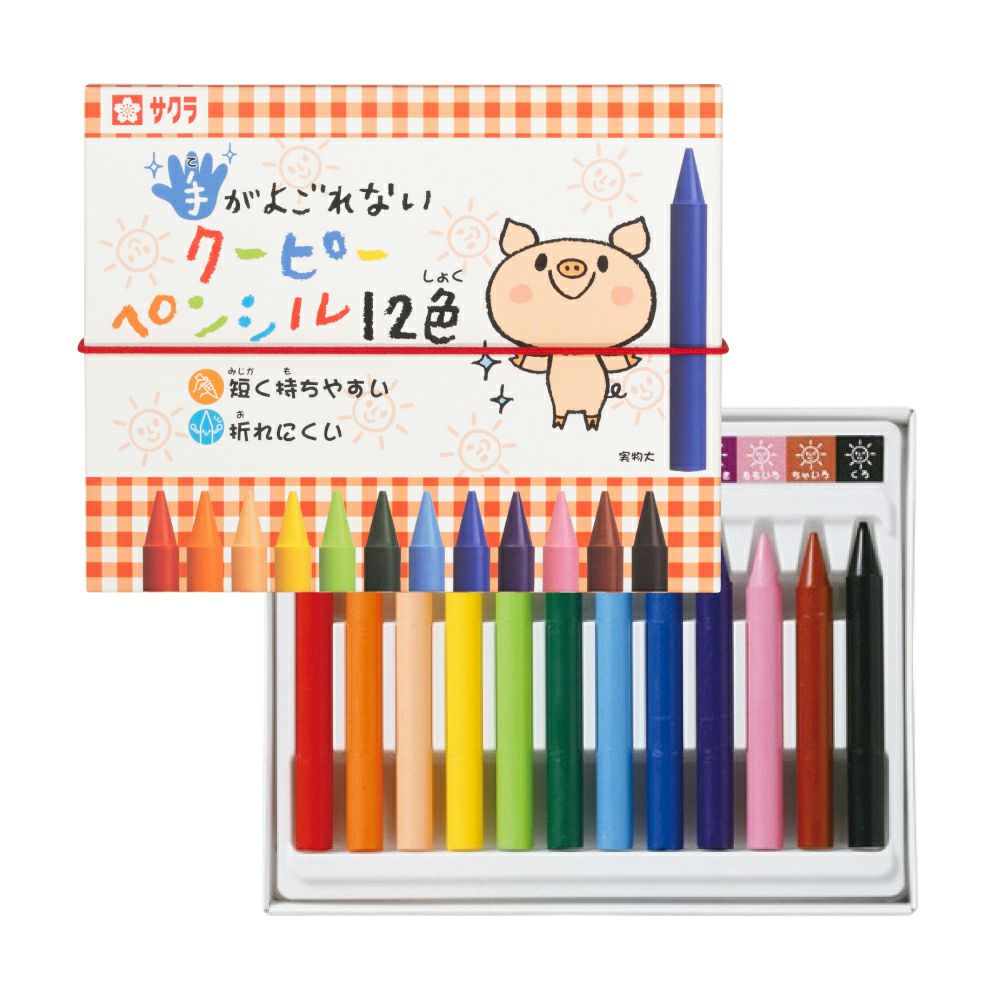 手がよごれないクーピーペンシル12色 | サクラクレパス OFFICIAL SHOP