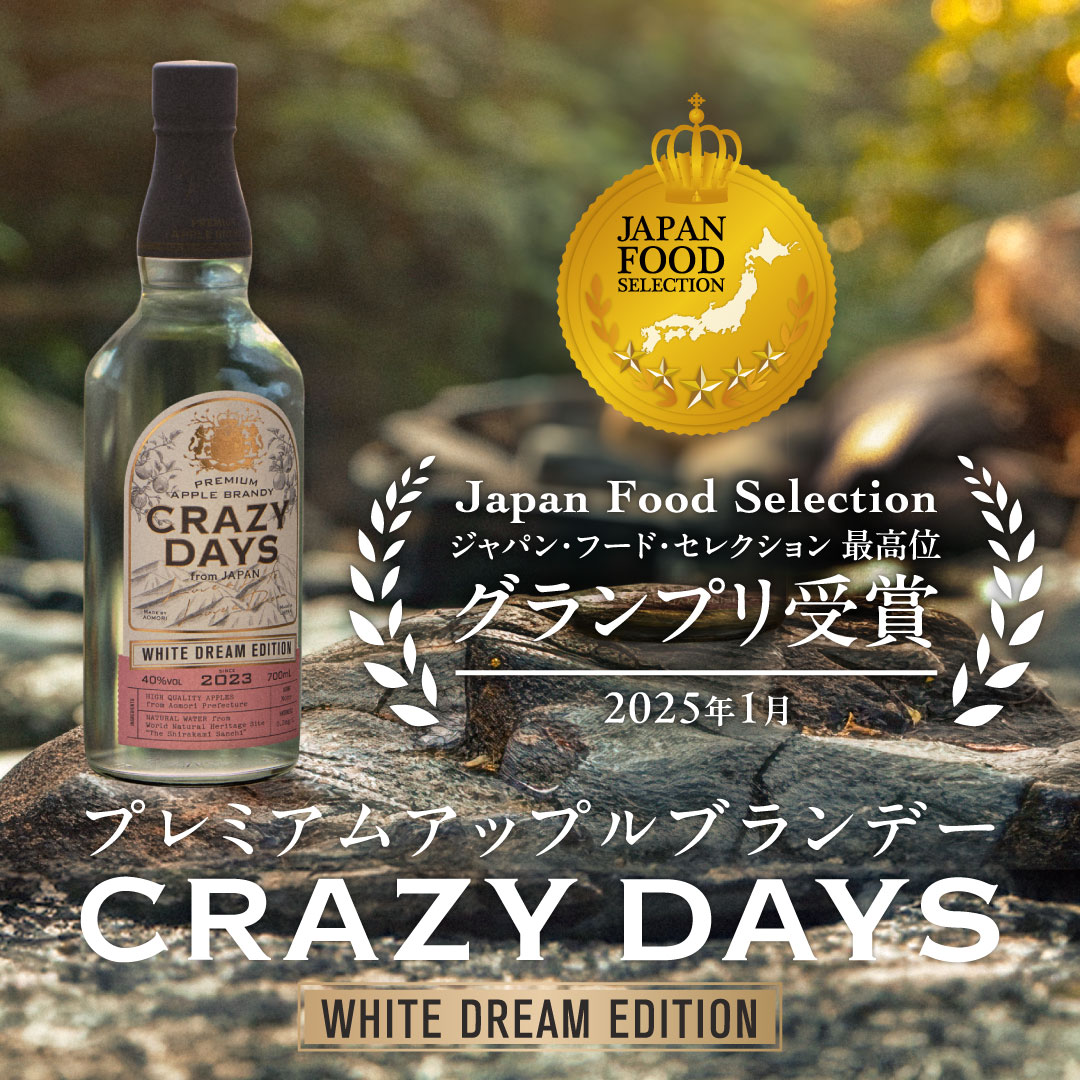 CRAZYDAYS公式サイト