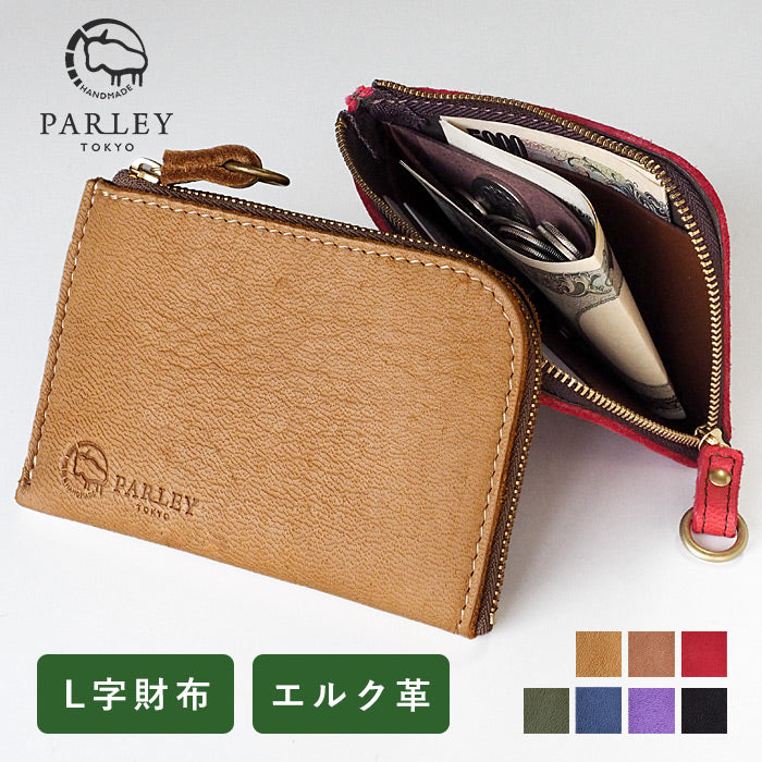 7色から選べます】革工房PARLEY (パーリィー) “ELK（エルク