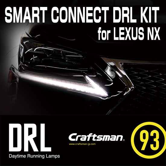 受注販売]SMART CONNECT DRL LEXUS NX(#Z10/15前期専用) TYPE3.2 HYPER