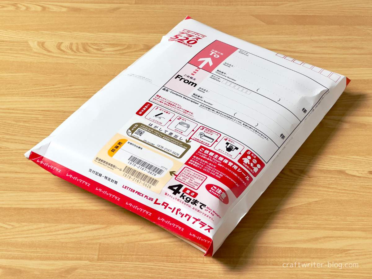 日本郵便 レターパックプラス600 200枚 レターパックプラス（600円