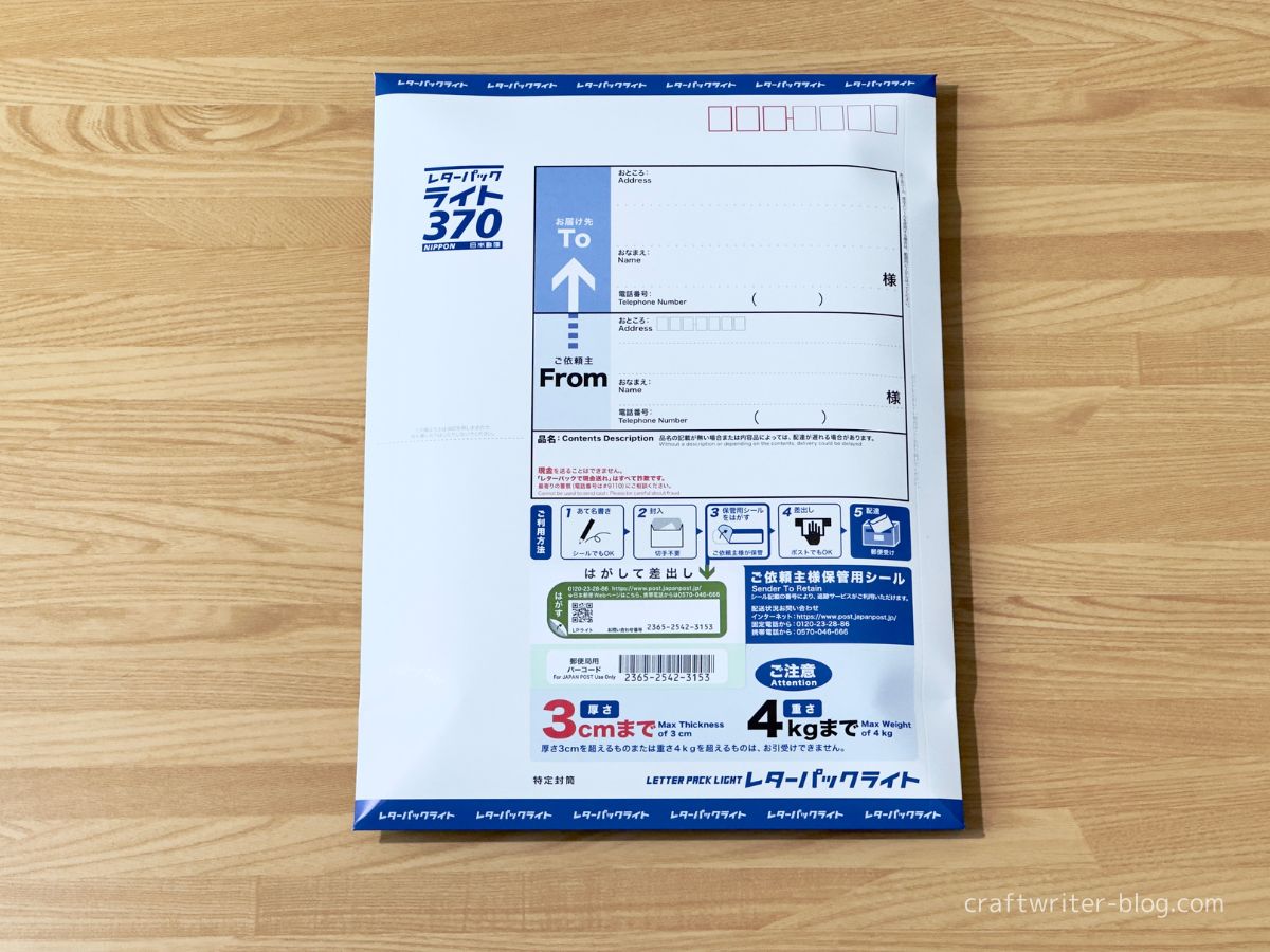 レターパックライト430✖️80枚 レターパックライト430✖️80枚 レター