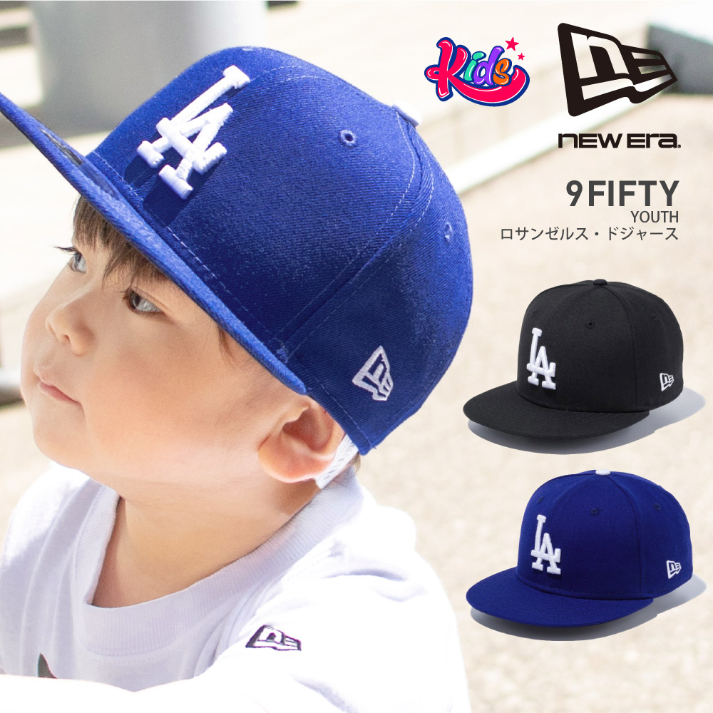 KIDS 子供用LAドジャース スナップバックキャップ! NEW ERA ニューエラ