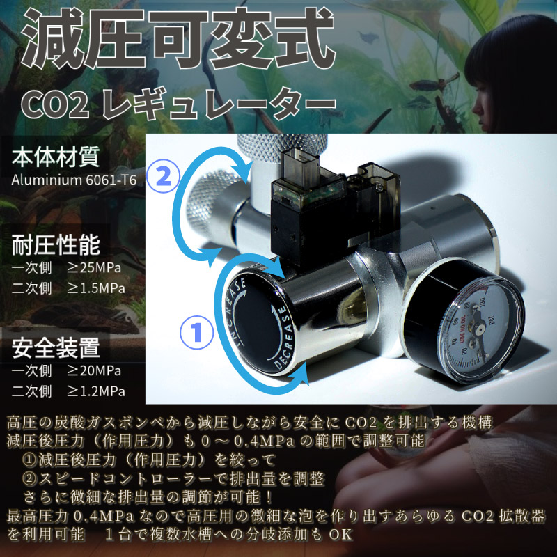 クリスタルアクア CO2フルセットDタイプ 水草育成用CO2添加セット 低
