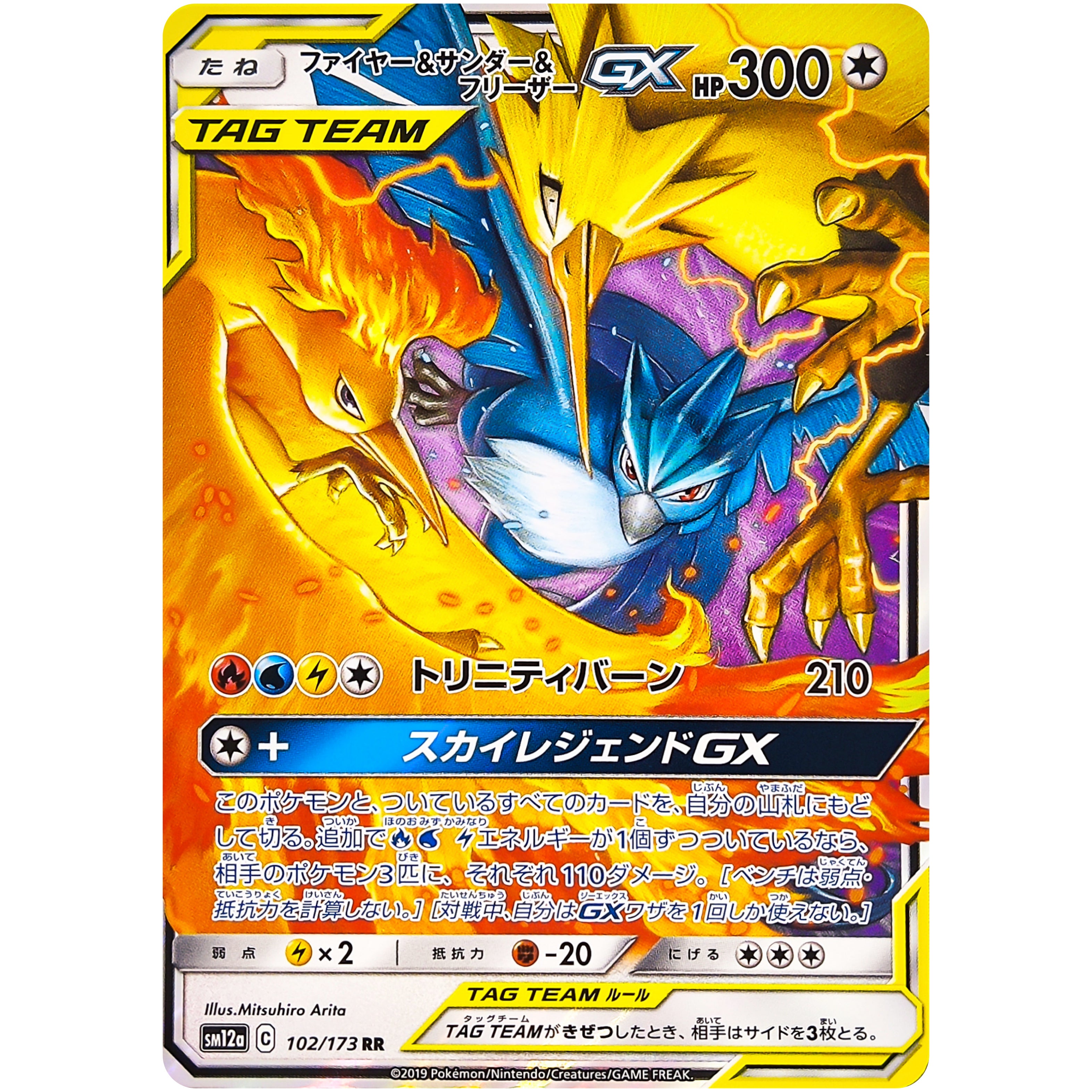 かんこうきゃく SR SM12a TAG TEAM GXタッグオールスターズ …