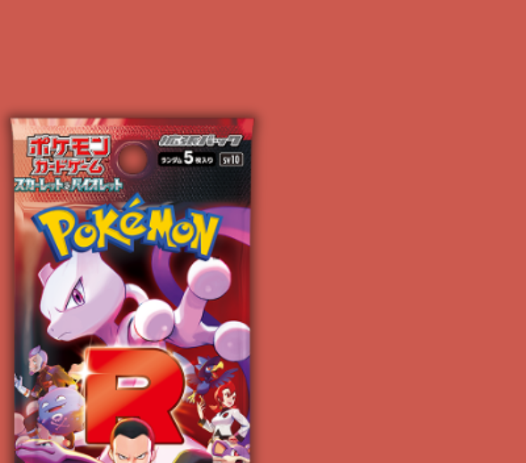 激レア❗️]リアクトエネルギー、プロモ 【公式通販】