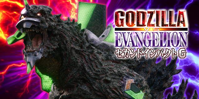 ゴジラVSエヴァンゲリオン セカンドインパクトG クリアファイルコンプ