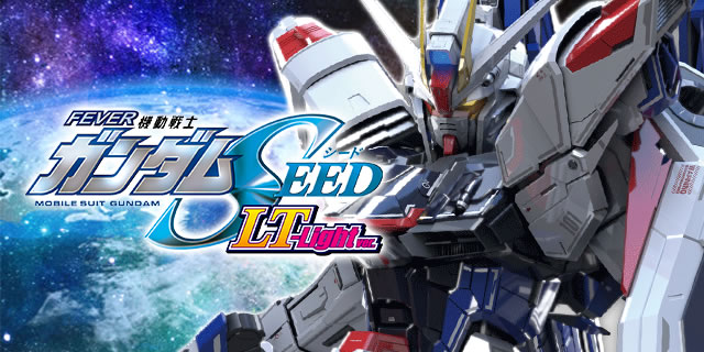 Pフィーバー機動戦士ガンダムSEED LT-Light ver.｜詳細スペック