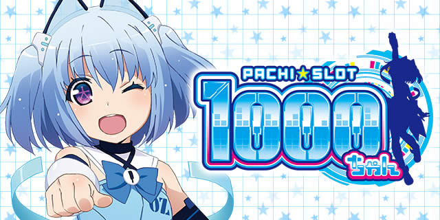 パチスロ1000ちゃん｜LIVE BONUS｜パチマガスロマガ