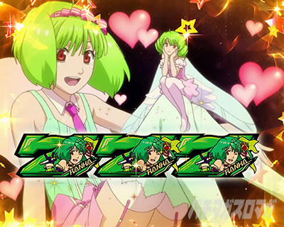 マクロス スロットマシン ボーナス確定 パチスロ マクロスフロンティア