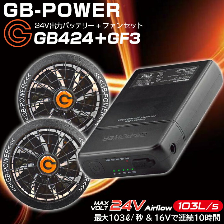 42V超高輸出&2025新登場】ファンバッテリーセット 作業服専用 【42V超