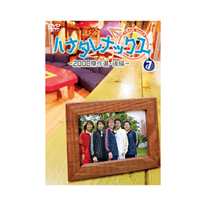 ハナタレナックス DVD Blu-ray 15巻セット Amazon.co.jp