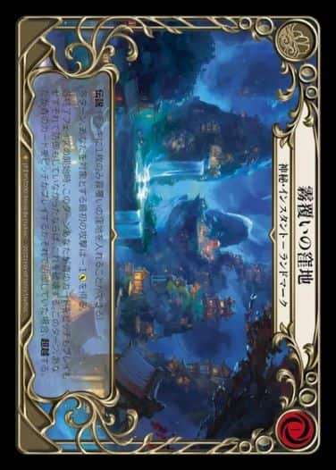 fab 霧覆いの窪地 プレイマット FaB プレイマット 霧覆いの窪地 霧覆い