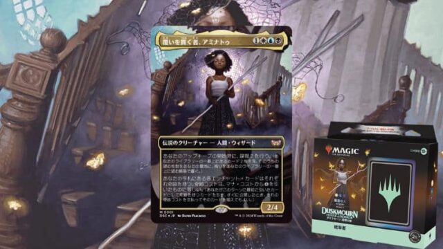 MTG】ダスクモーン：戦慄の館 統率者デッキ『奇跡の人』の内容や使い方