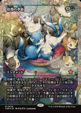 mtg 3枚セット 双炎の暴君 ジャパンショーケース FOIL 日本語版 fdn