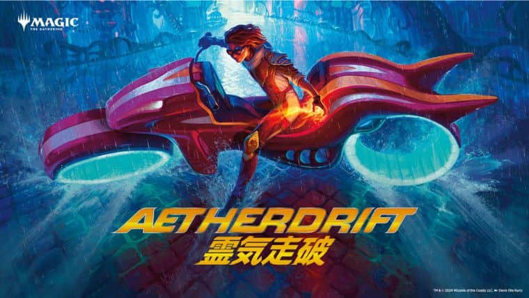 MTG】2025年最初のスタンダードセット「霊気走破」製品内容・予約販売