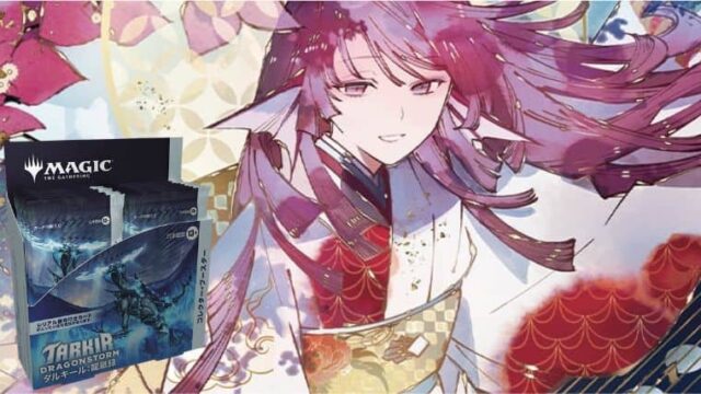 タルキール龍嵐録のコレブBOX予約で特製スリーブとプレイマット（先着